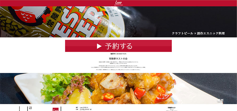 nestbeer_laap